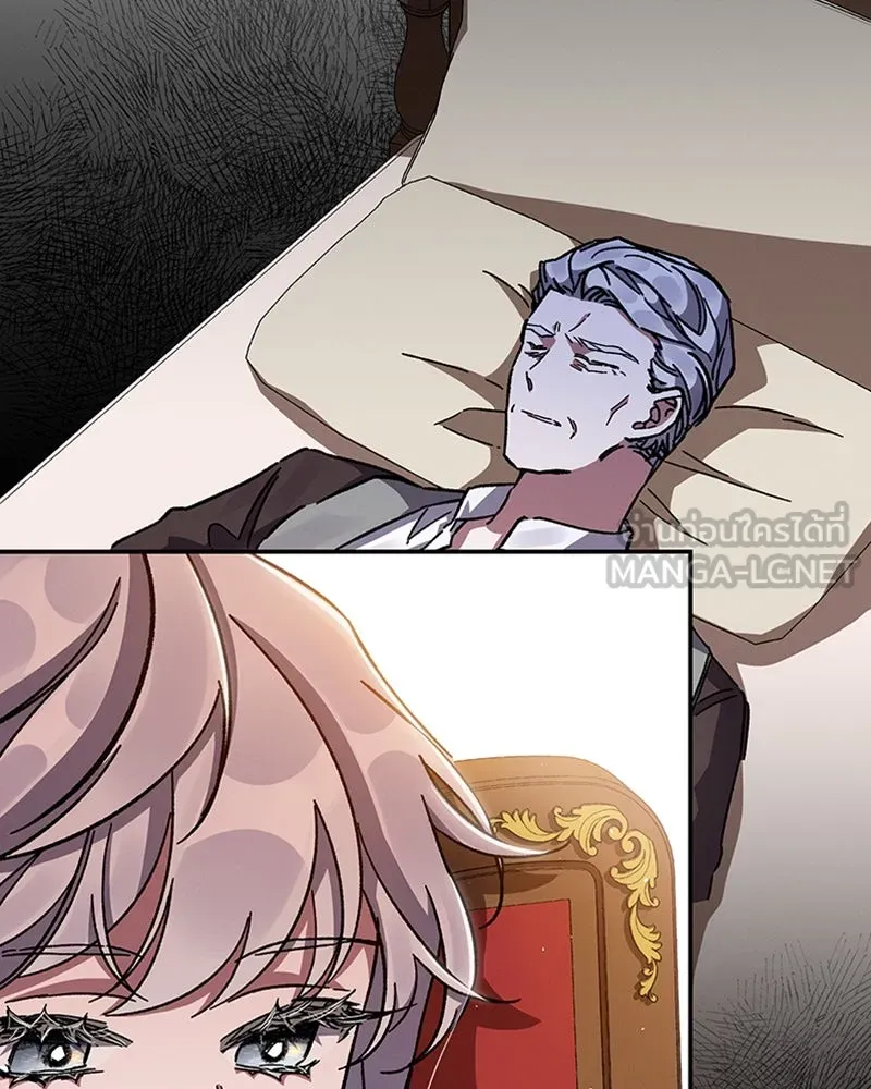 โอ้ ศัตรูที่รัก ตอนที่ 20 รูปที่ 111