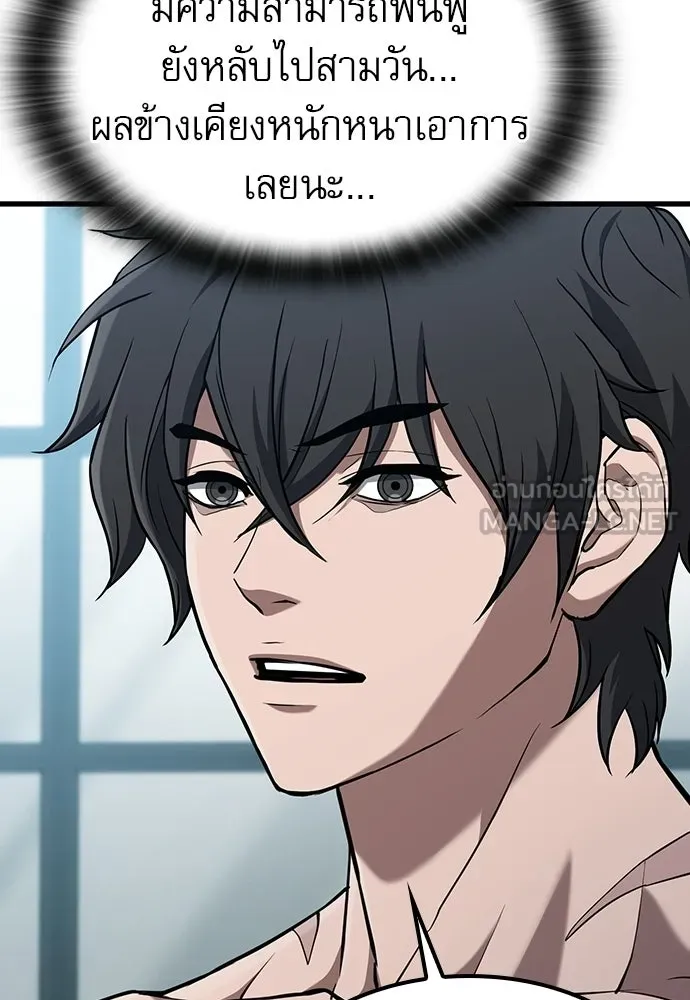 นักล่าฆ่าเพื่อรอด ตอนที่ 18 รูปที่ 105