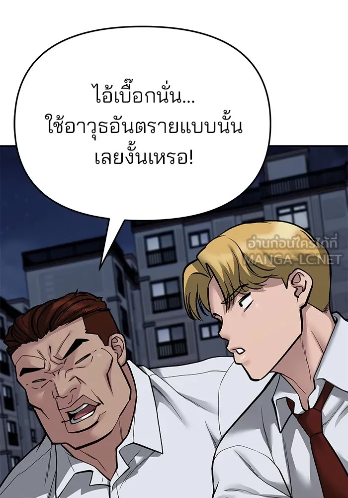 เลวฟาดเลว ตอนที่ 71 รูปที่ 15