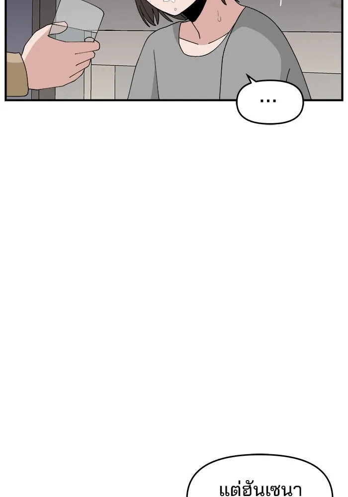 ห้องเรียนสาวแสบ ตอนที่ 59 รูปที่ 43