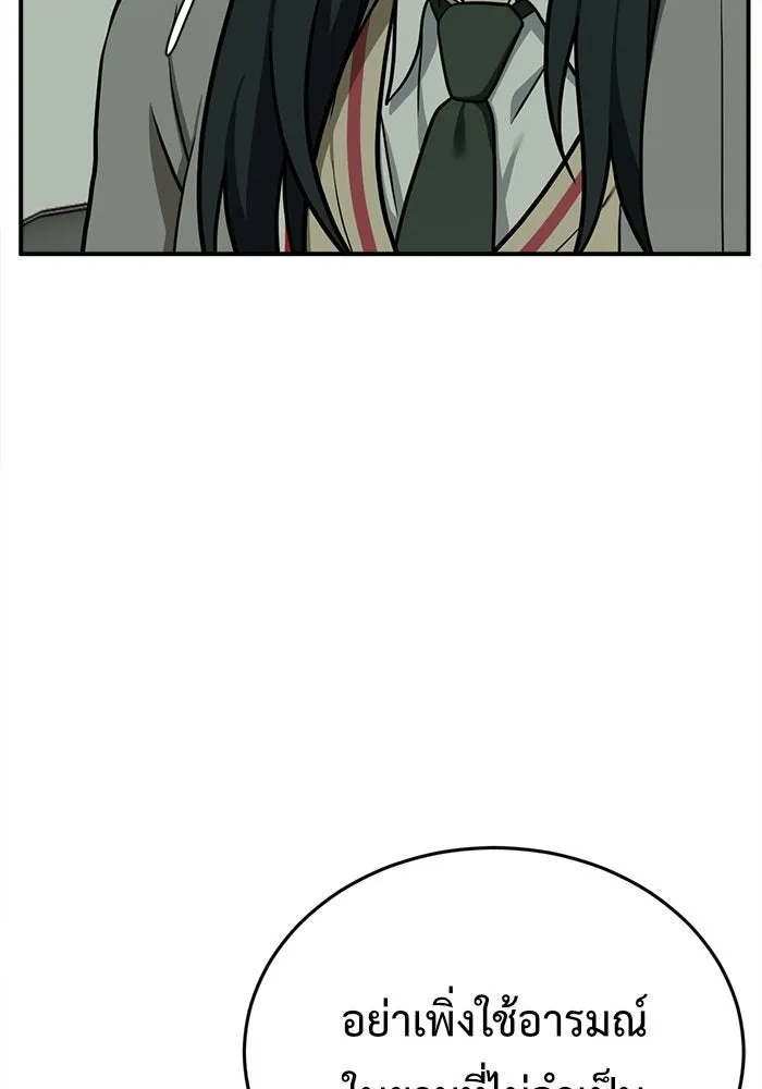 ช่วยเปลี่ยนฉันที ตอนที่ 107. ชูดูนา 6 รูปที่ 155