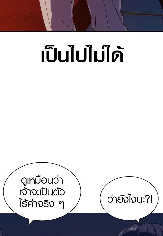 นักรบแช่แข็ง ตอนที่ 9 รูปที่ 8