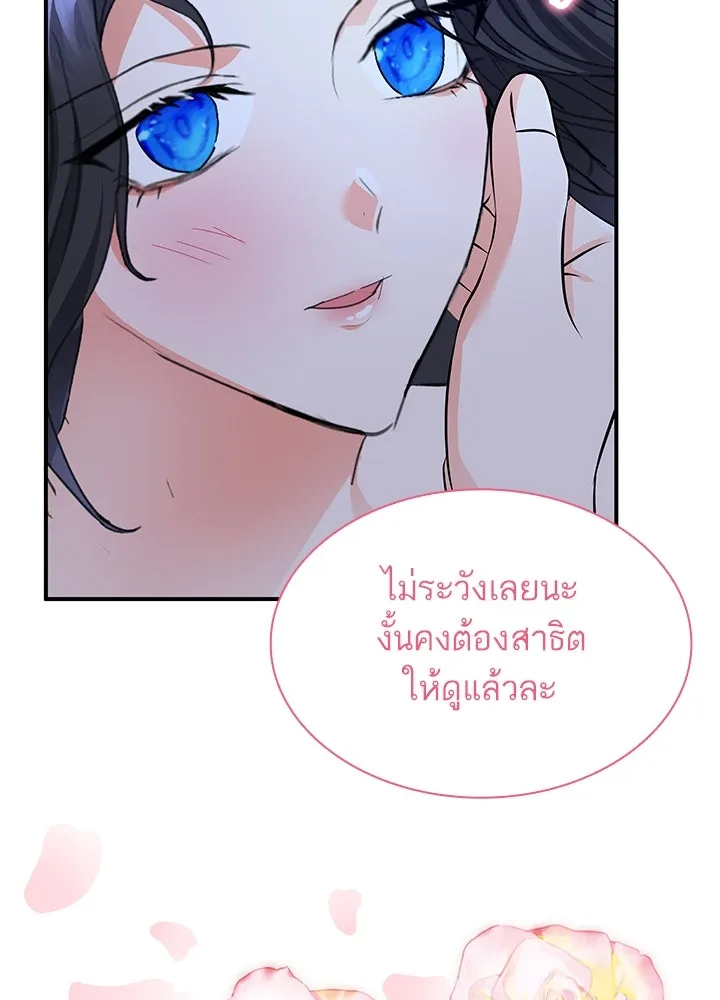 อดีตภรรยาของพระเอกหนุ่มจอมคลั่งรัก ตอนที่ 80 (ตอนจบ) รูปที่ 97