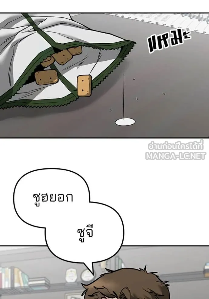 เลวฟาดเลว ตอนที่ 134 รูปที่ 94