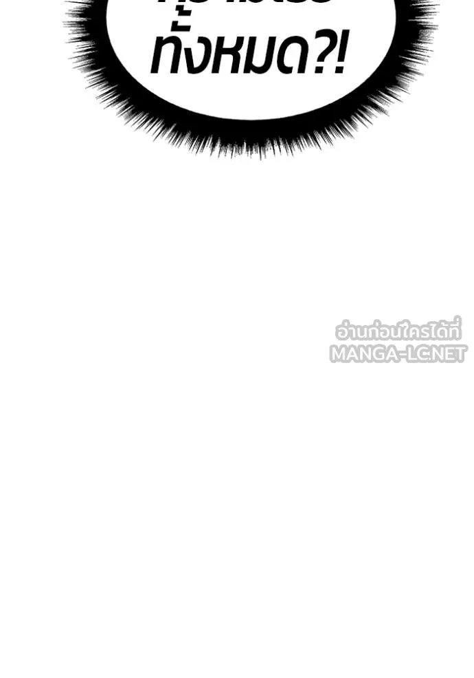 +99 ท่อนไม้ ตอนที่ 175 รูปที่ 292