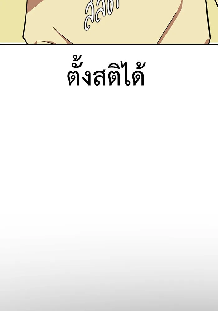 ช่วยเปลี่ยนฉันที ตอนที่ 92. เอเดน 12 รูปที่ 13