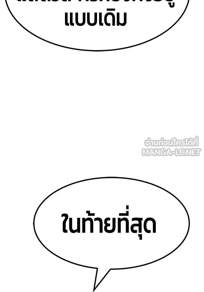 +99 ท่อนไม้พร้อมบวก ตอนที่ 59 รูปที่ 93