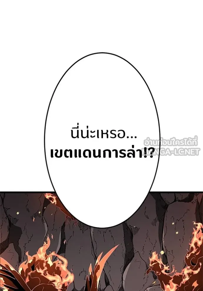 โคตรอาวุธลับ ตอนที่ 10 รูปที่ 156