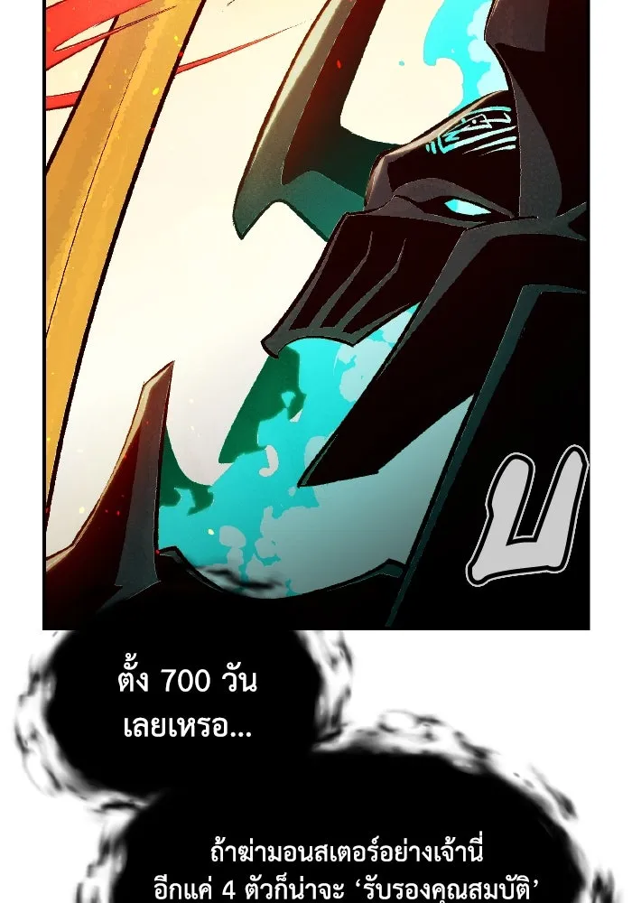 The Lone Necromancer ตอนที่ 104 รูปที่ 26