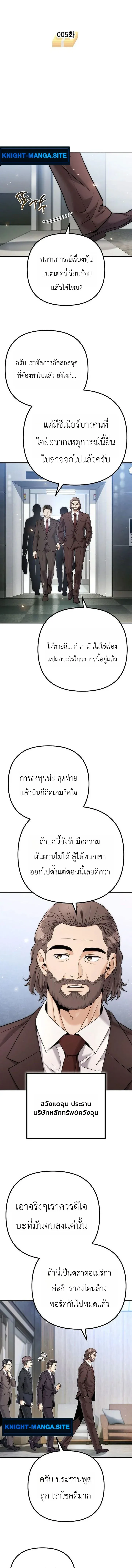 The Money Keeps Piling Up Even If I Spend It ย_งใช_เง_นทำไมม_นย_งเพ_ม ตอนที่ ตอนที่ 5 รูปที่ 8