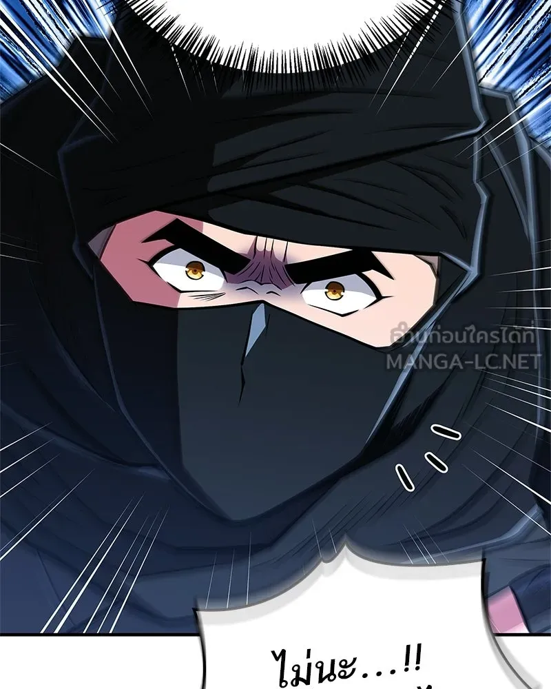 สุดยอดเทรนเนอร์แห่งยุทธภพ ตอนที่ 83 ตระกูลถังแห่งเสฉวน รูปที่ 84