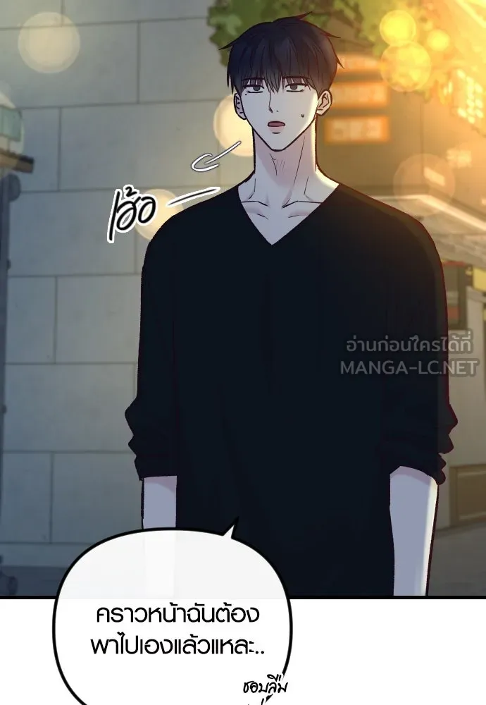 รักกันคนละครึ่งทาง ตอนที่ 49 รูปที่ 63