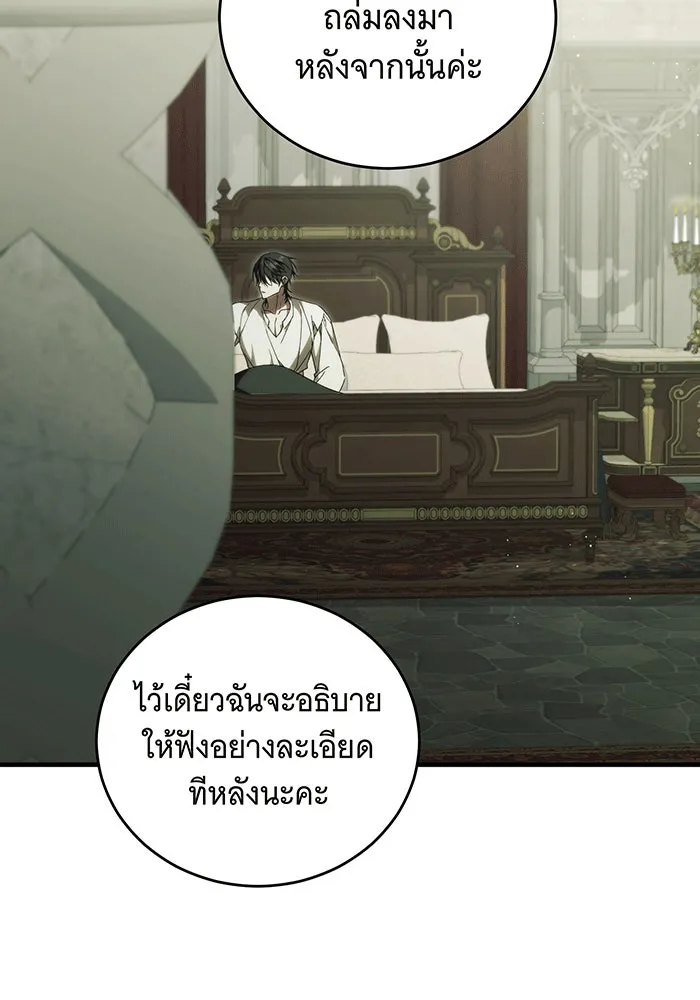 แกล้งตายให้หายแค้น ตอนที่ 27 รูปที่ 142