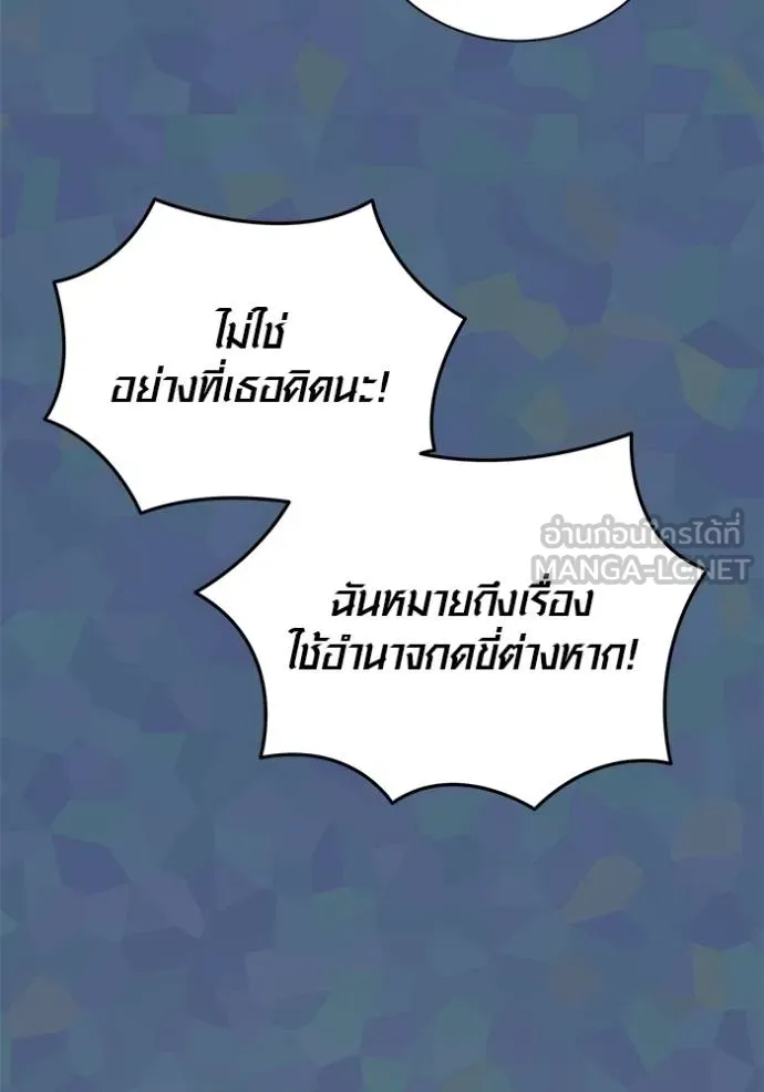 ออร่าดาราอัจฉริยะ ตอนที่ 49 รูปที่ 124