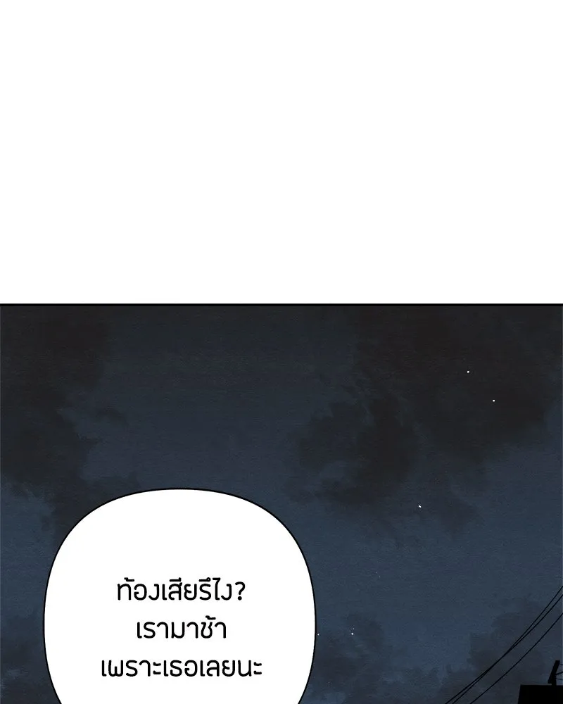 เป็นวัยรุ่นมันเหนื่อย ตอนที่ 68 รูปที่ 128