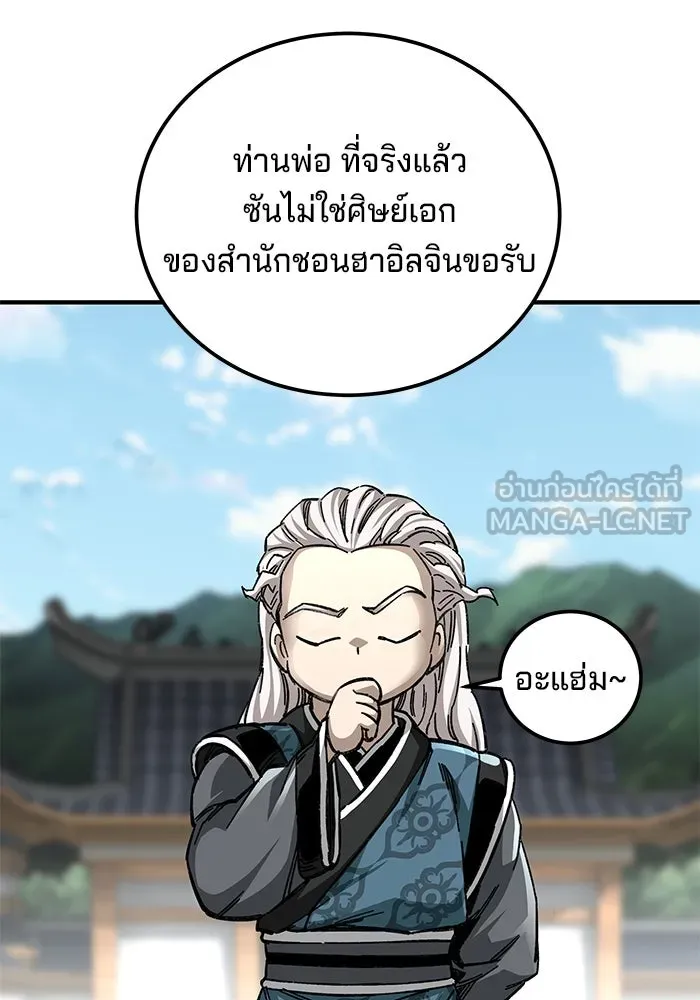 คุณปู่จอมยุทธกับหลานสาวสุดแกร่ง ตอนที่ 54 รูปที่ 66