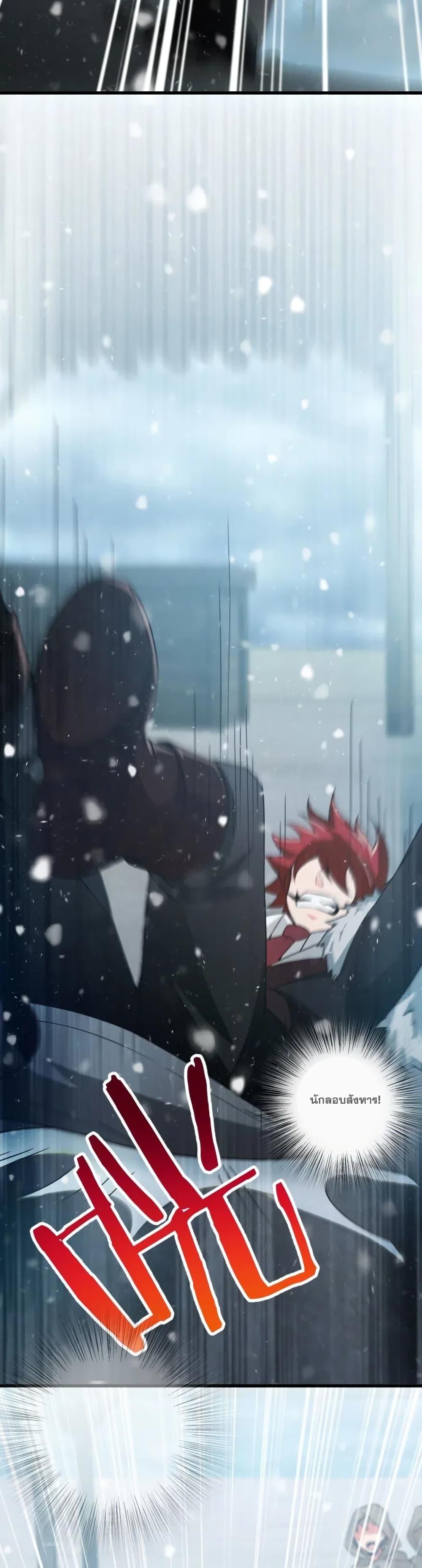 Release That Witch ตอนทื่ 210 รูปที่ 14