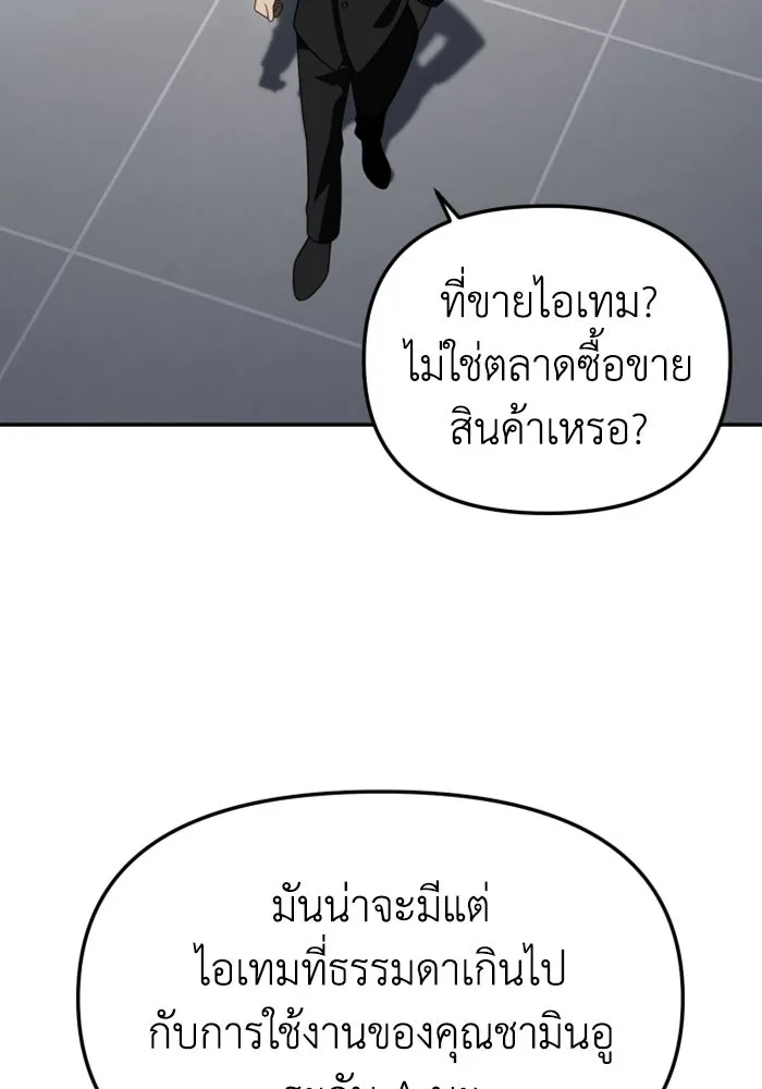 อดีตบอสหอคอย ตอนที่ 85 รูปที่ 13