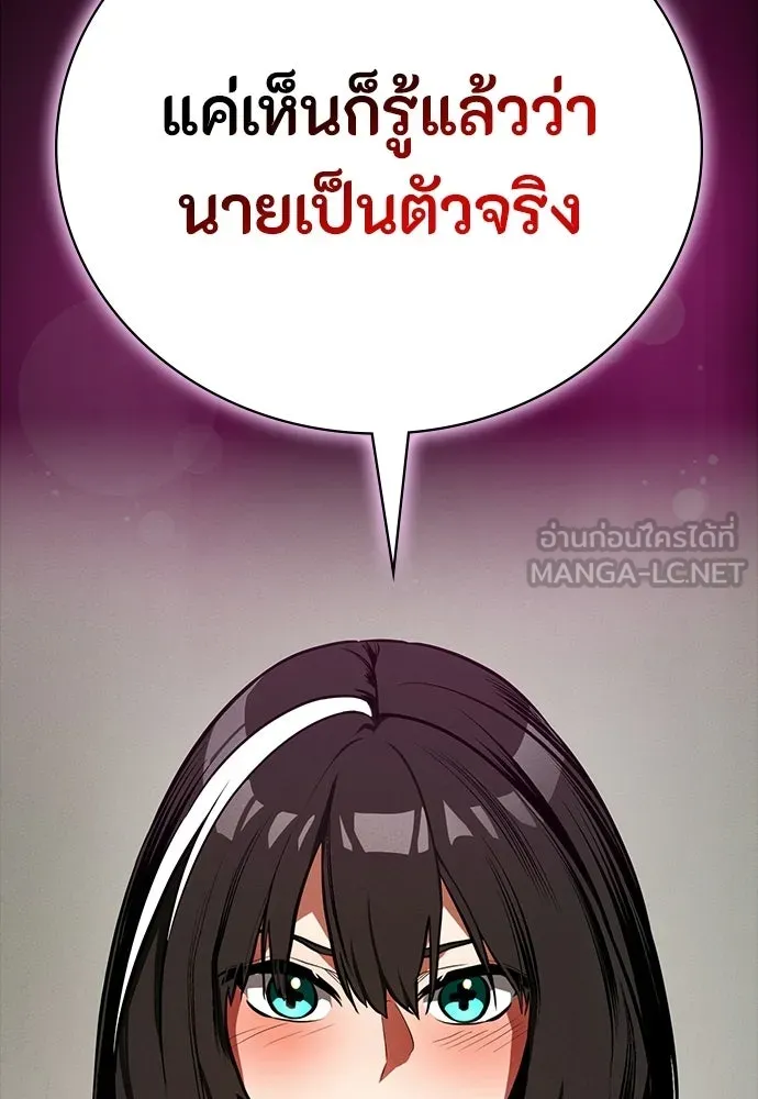 มือสังหารพันธุ์อมตะ ตอนที่ 68 รูปที่ 135