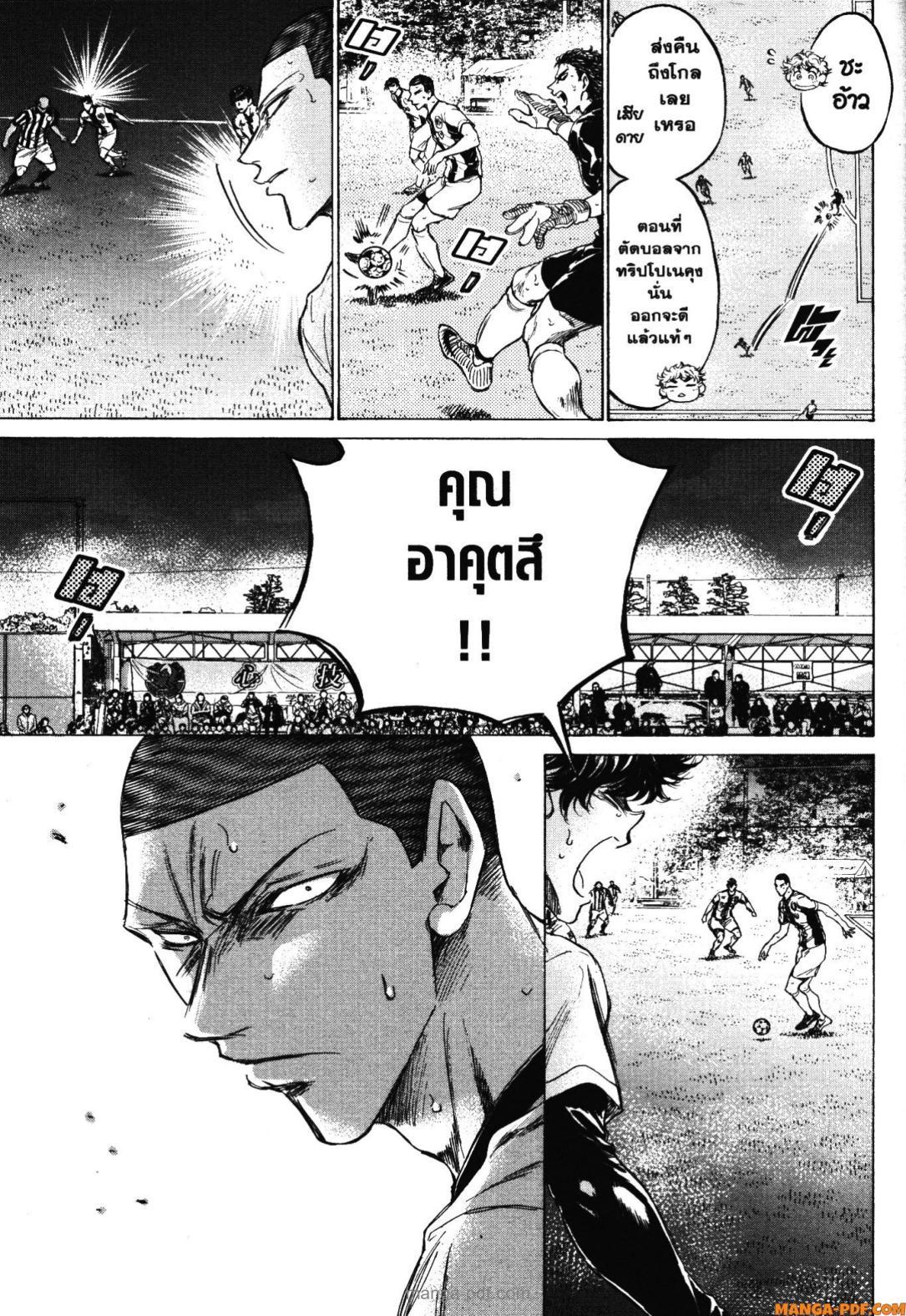 Manga-lc-com อ่านมังงะ อ่านการ์ตูน ออนไลน์ ฟรี Ao Ashi แข้งเด็กหัวใจนักสู้ ตอนที่ 1 2 3 4 5 6 7 8 9 10 11 12 13 14 ฟรี ไม่มีโฆษณา Manga-lc - อ่าน มังงะ อ่าน การ์ตูน ออนไลน์ อ่านมังงะ ฟรี