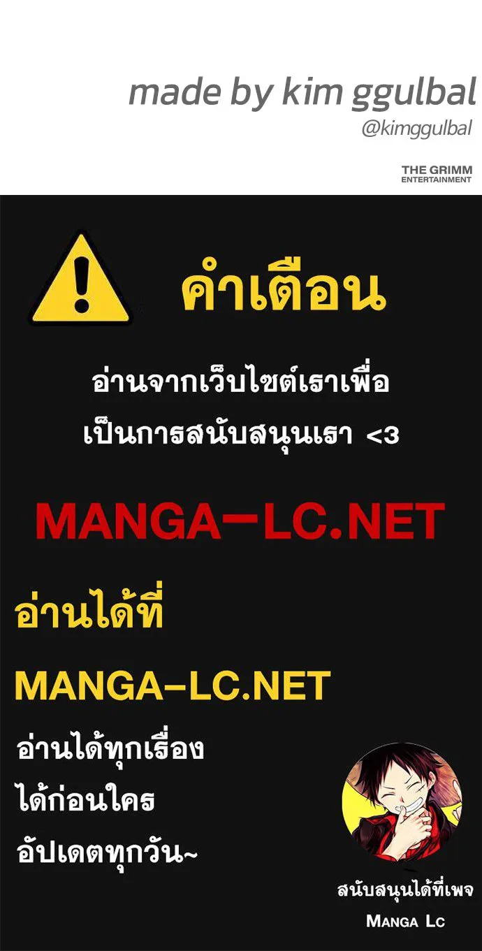 หมาหัวเน่าเก๋าเกินไป ตอนที่ 178 รูปที่ 167
