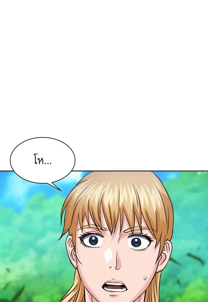 ดรูอิดแห่งสถานีโซล ตอนที่ 91 รูปที่ 139