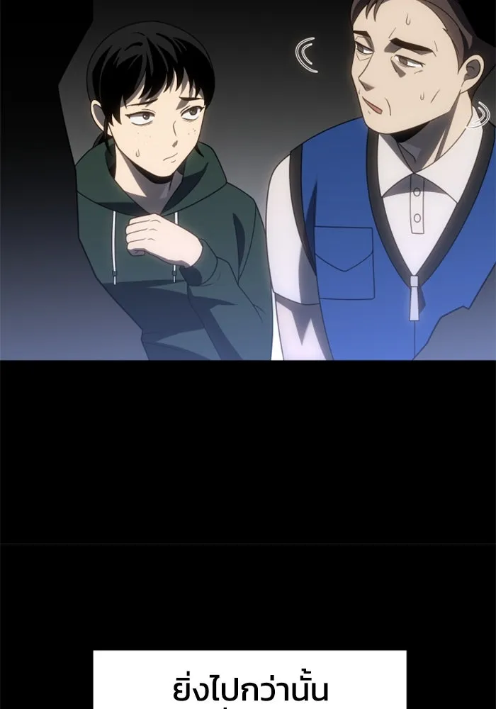 อดีตบอสหอคอย ตอนที่ 94 รูปที่ 139