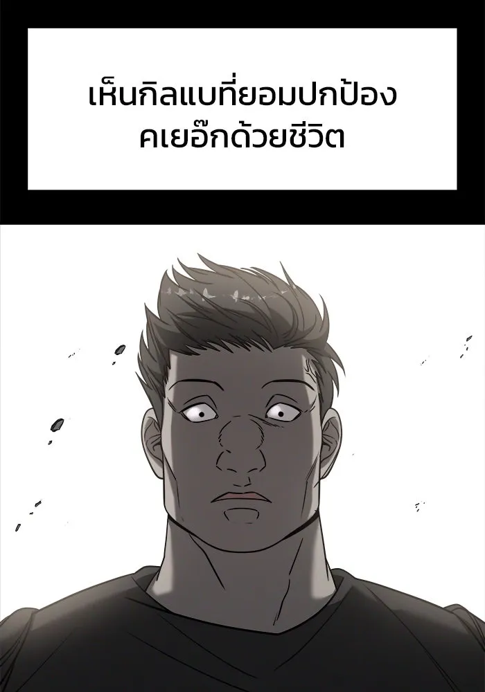 วายร้ายก็อยากมีรัก ตอนที่ 3 รูปที่ 142