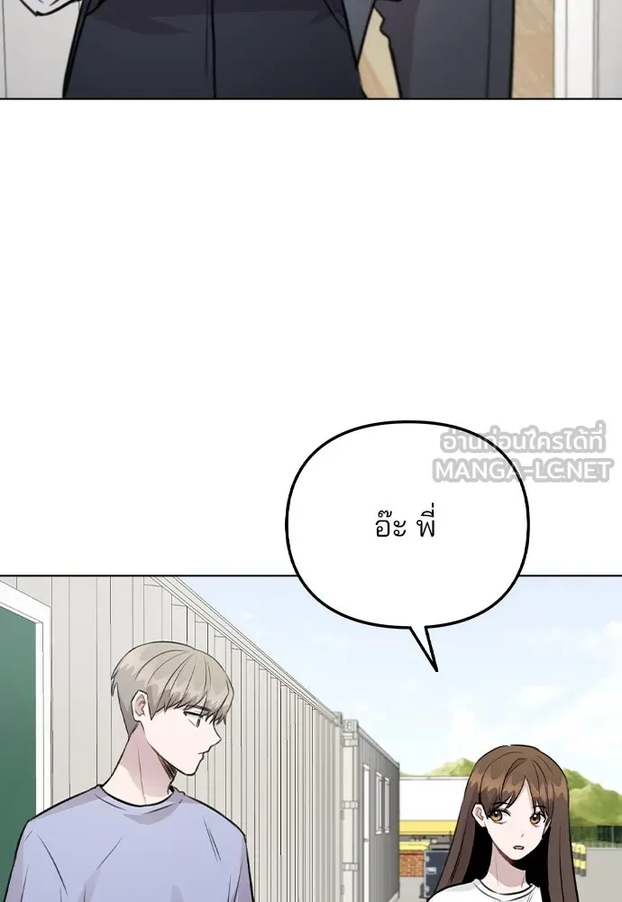 รักผิดแผน ตอนที่ 54 รูปที่ 105