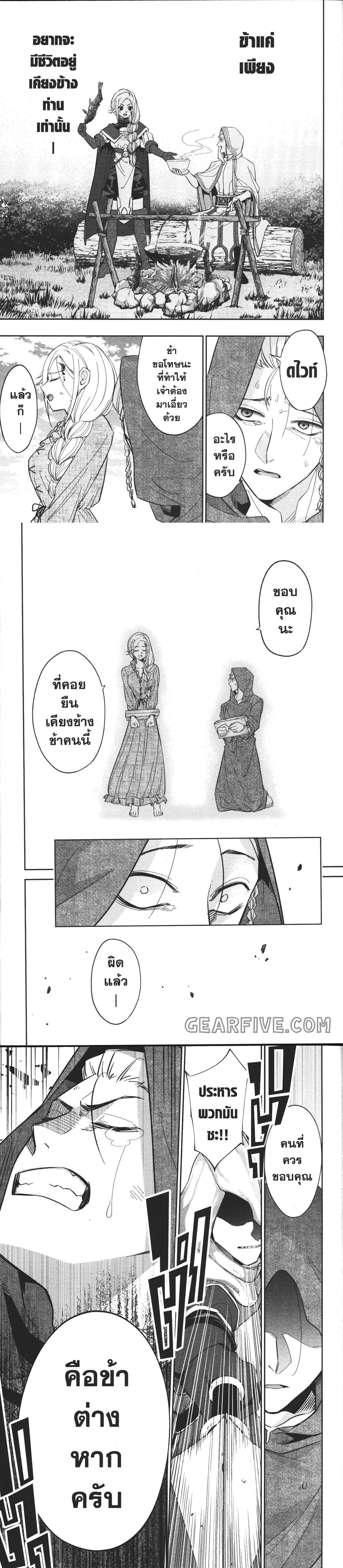 Manga-lc-com อ่านมังงะ อ่านการ์ตูน ออนไลน์ ฟรี Shokei Sareta Kenja wa Lich ni Tensei Shite Shinryaku Sensou wo Hajimeru ตอนที่ 1 2 3 4 5 6 7 8 9 10 11 12 13 14 ฟรี ไม่มีโฆษณา Manga-lc - อ่าน มังงะ อ่าน การ์ตูน ออนไลน์ อ่านมังงะ ฟรี