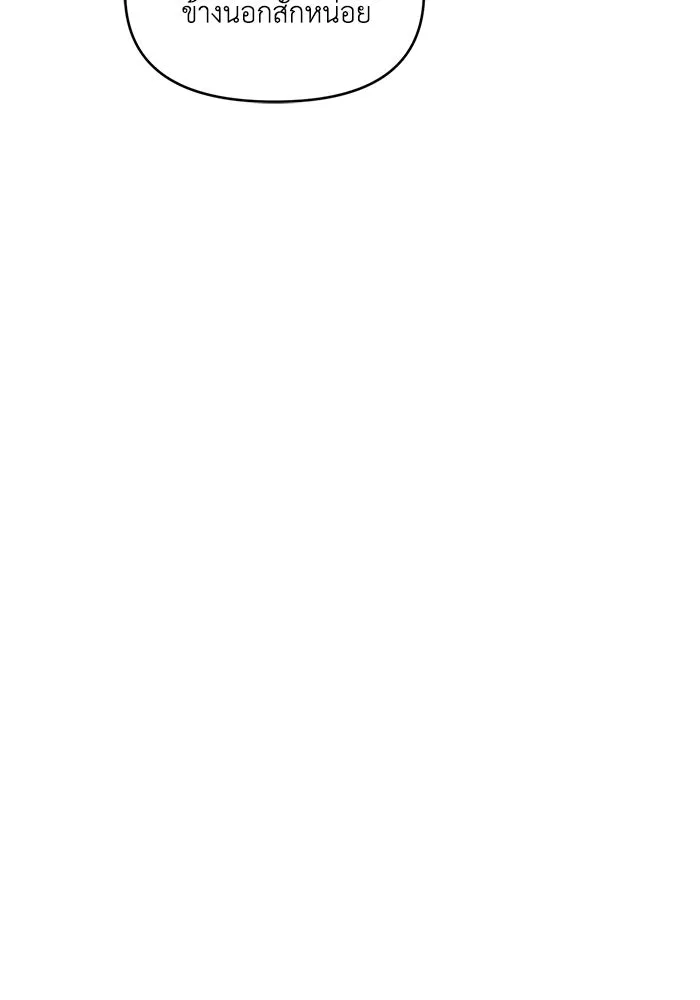 เพื่อนกันมันส์เกิน ตอนที่ 51 รูปที่ 55