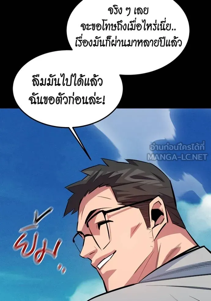 แยกร่างล่าอัตโนมัติ ตอนที่ 120 รูปที่ 132