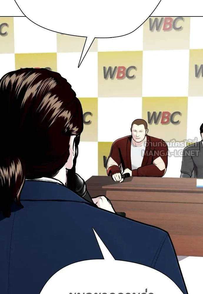 หมาหัวเน่า ตอนที่ 106 รูปที่ 198