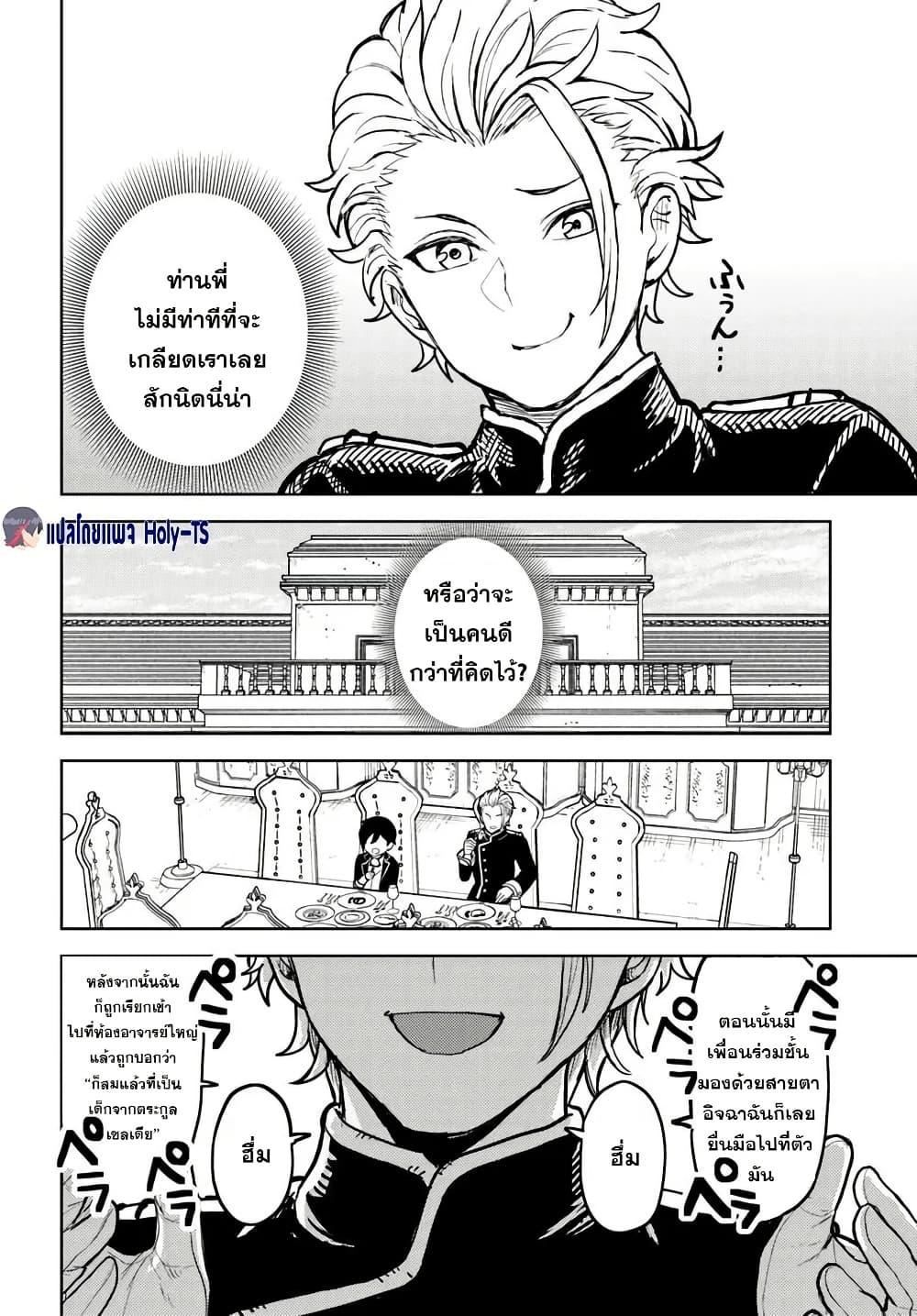 Manga-lc-com อ่านมังงะ อ่านการ์ตูน ออนไลน์ ฟรี I Was Reincarnated as the Villain With Evil Eyes, so I Aim to Be a Mob Character ตอนที่ 1 2 3 4 5 6 7 8 9 10 11 12 13 14 ฟรี ไม่มีโฆษณา Manga-lc - อ่าน มังงะ อ่าน การ์ตูน ออนไลน์ อ่านมังงะ ฟรี