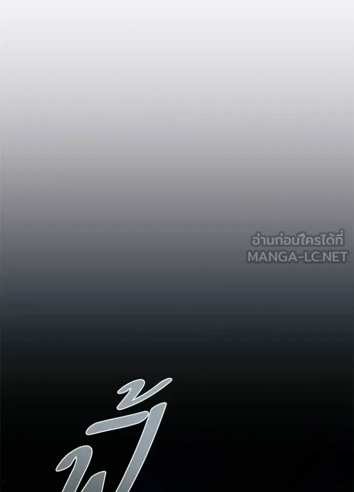 Villain to kill ตอนที่ 221 รูปที่ 114