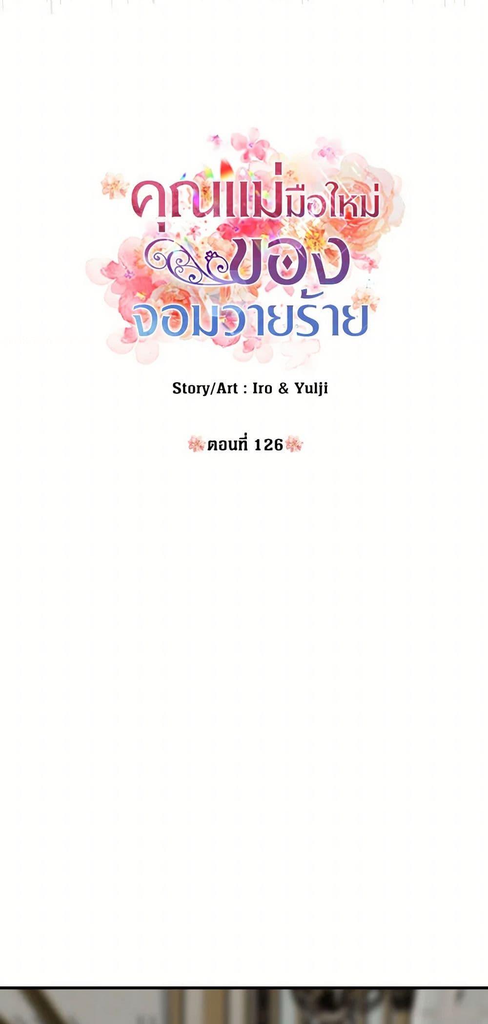 Manga-lc-com อ่านมังงะ อ่านการ์ตูน ออนไลน์ ฟรี I Became the Villain’s Mother ตอนที่ 1 2 3 4 5 6 7 8 9 10 11 12 13 14 ฟรี ไม่มีโฆษณา Manga-lc - อ่าน มังงะ อ่าน การ์ตูน ออนไลน์ อ่านมังงะ ฟรี