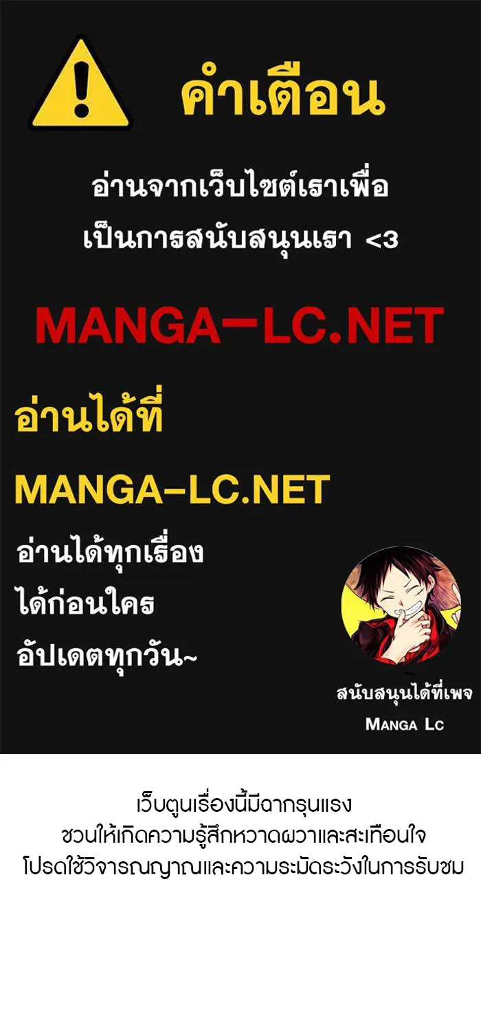 เพชฌฆาตลงทัณฑ์ ตอนที่ 8 รูปที่ 1