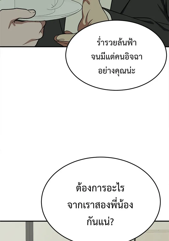 ช่วยเปลี่ยนฉันที ตอนที่ 106. ชูดูนา 5 รูปที่ 10
