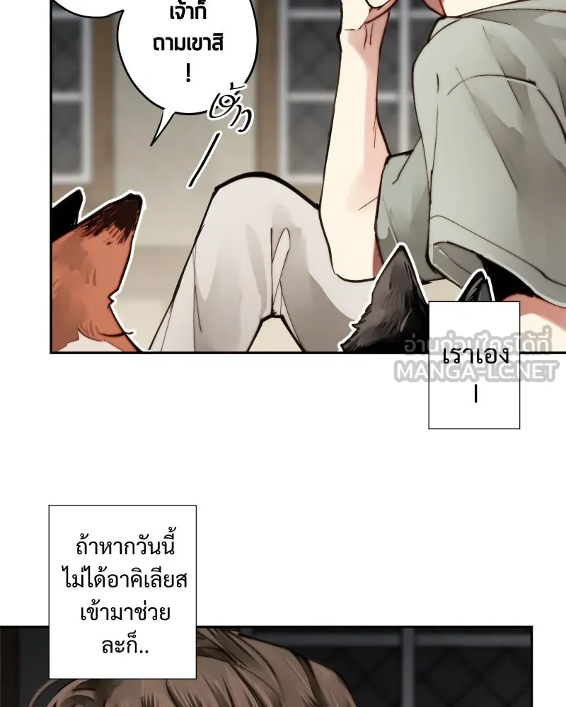 เทพมังกรคลั่งรัก ตอนที่ 12 คำขอที่คาดไม่ถึง รูปที่ 27