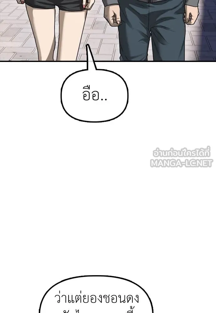 ผู้กล้าฝ่า ตอนที่ 6 รูปที่ 98