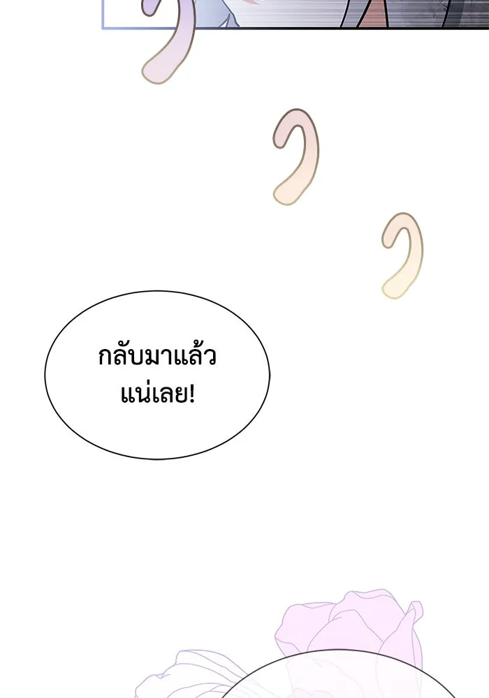 แมวน้อยในรังหมาป่า ตอนที่ 3 รูปที่ 52