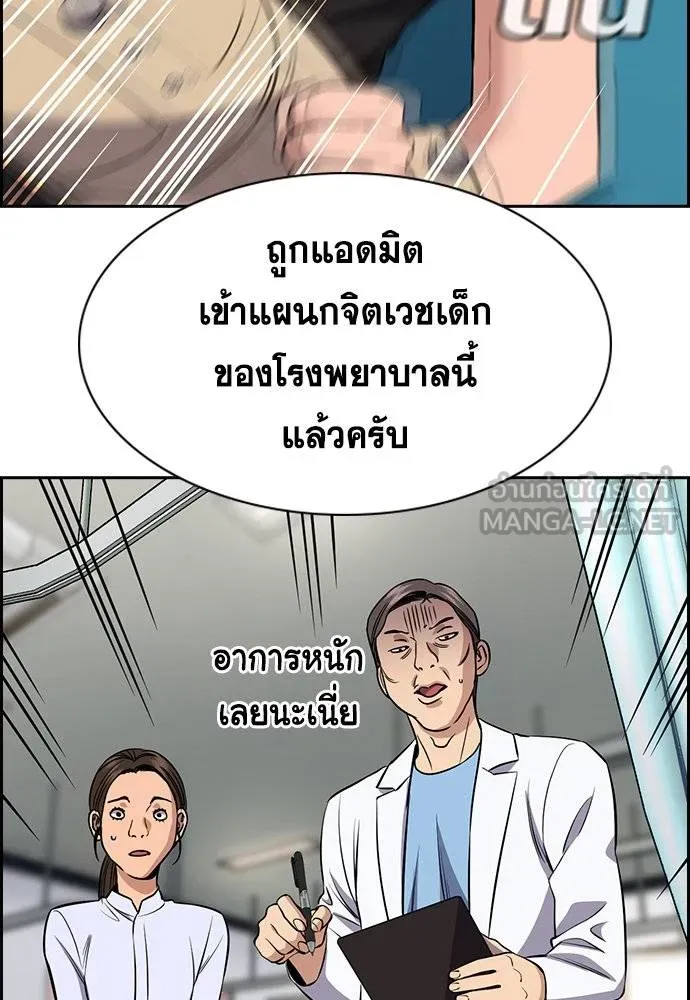 การศึกษาที่แท้จริง ตอนที่ 174 รูปที่ 18