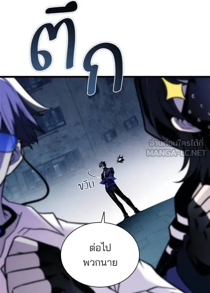 Villain to kill ตอนที่ 167 รูปที่ 96