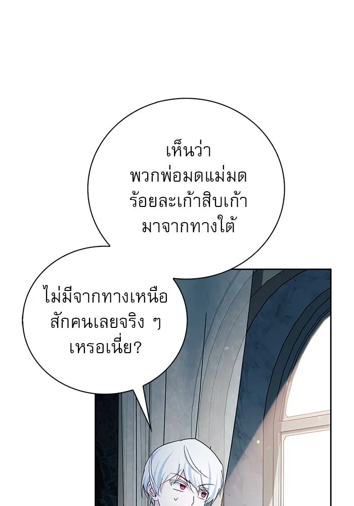 ผมไม่ได้เก่งอย่างที่คิด ตอนที่ 30 รูปที่ 19