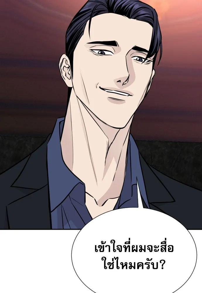 หลานอัจฉริยะของราชาเงินกู้ ตอนที่ 90 รูปที่ 107