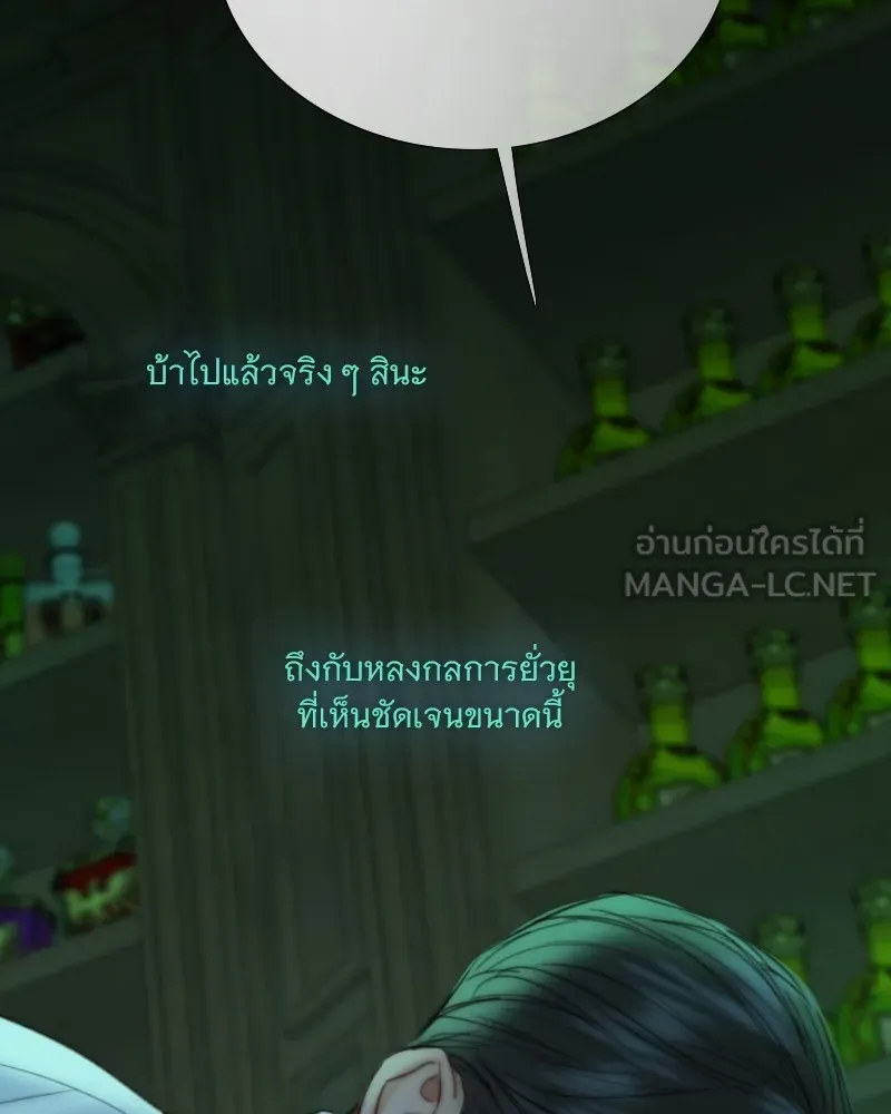 เซเรน่า ตอนที่ 108 รูปที่ 39