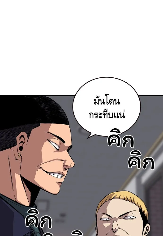King Game ตอนที่ 50 คราวนี้มีแผนอะไรอีกล่ะ รูปที่ 46