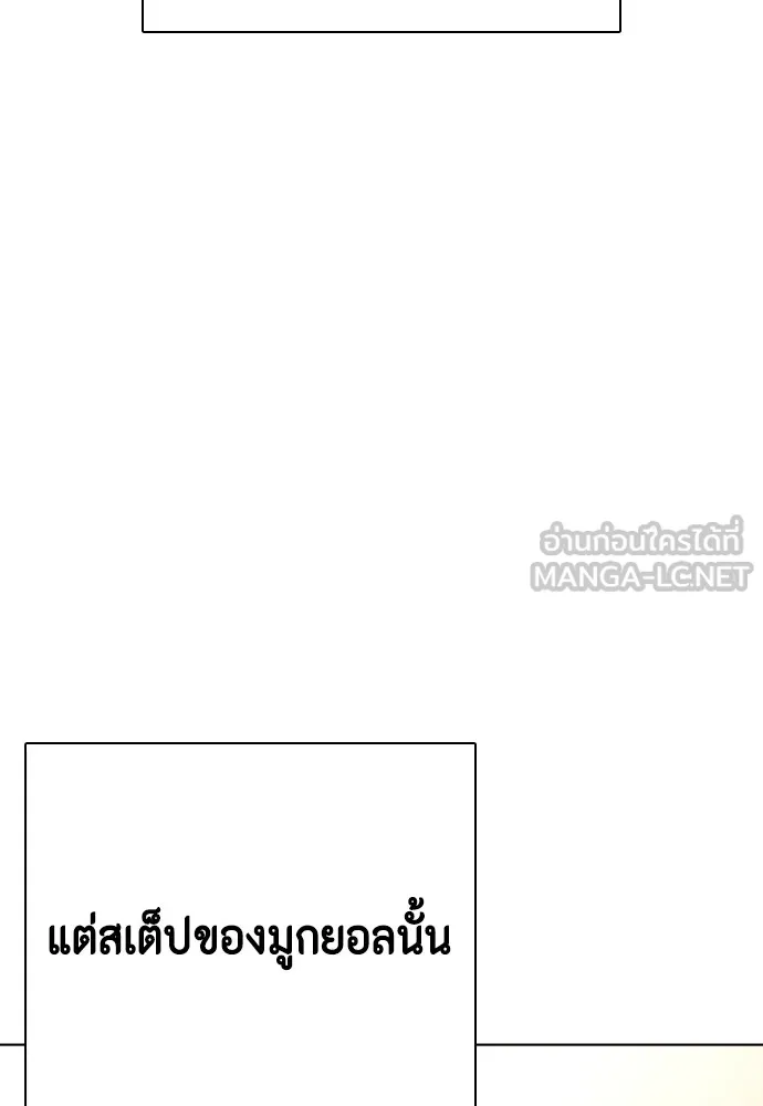 หมาหัวเน่าเก๋าเกินไป ตอนที่ 77 รูปที่ 45