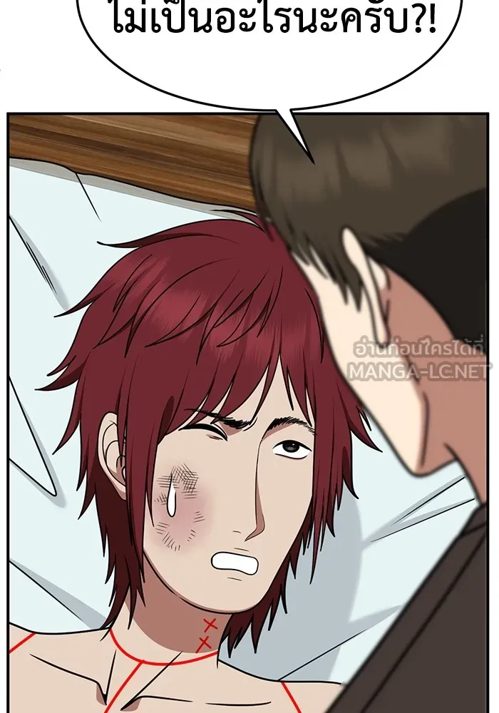ช่วยเปลี่ยนฉันที ตอนที่ 258. ซีซัน 2 รูปที่ 87