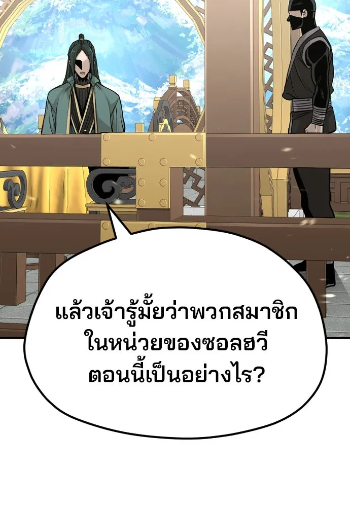 เส้นทางสู่เทพมาร ตอนที่ 32 รูปที่ 92